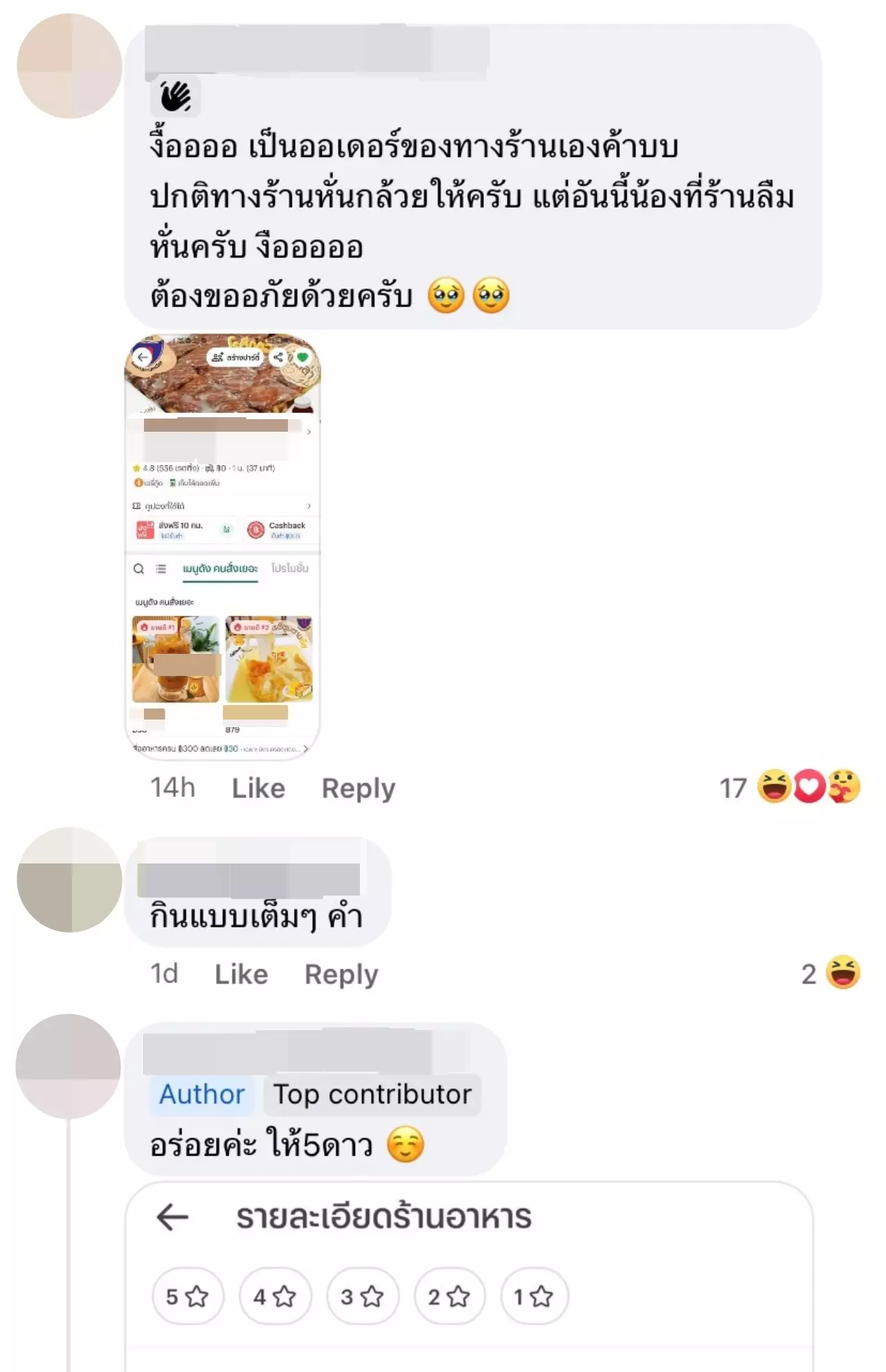 ‘โรตี’ นูเทลล่า เพิ่มท็อปปิ้งเป็น ‘กล้วย’ เปิดมาแทบช็อก ชาวเน็ตถาม นี่มันปกติใช่ไหมเนี่ย?
